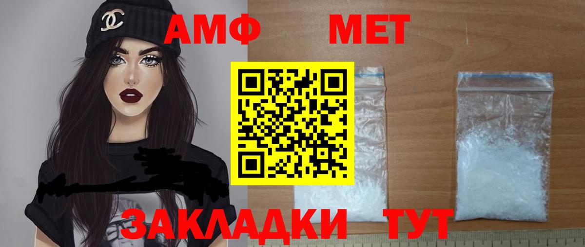АМФ Premium  Вход с VPN  Бузулук 