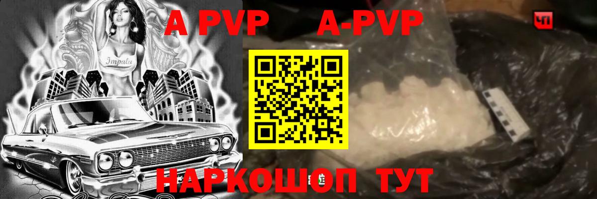 Бузулук  Alfa_PVP мука  APVP  А ПВП СК  Вход с VPN  Alpha-PVP VHQ 
