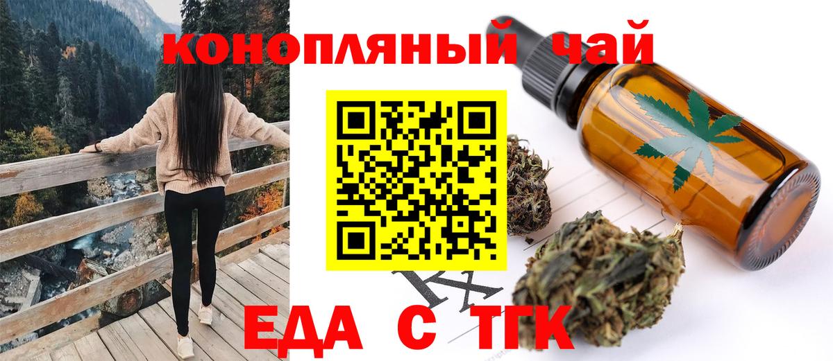 Бузулук  Печенье с ТГК конопля  Вход с VPN 