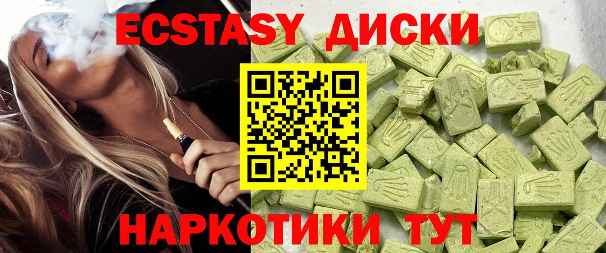 Бузулук  Ecstasy mix  Ecstasy 300 mg  Вход с VPN 