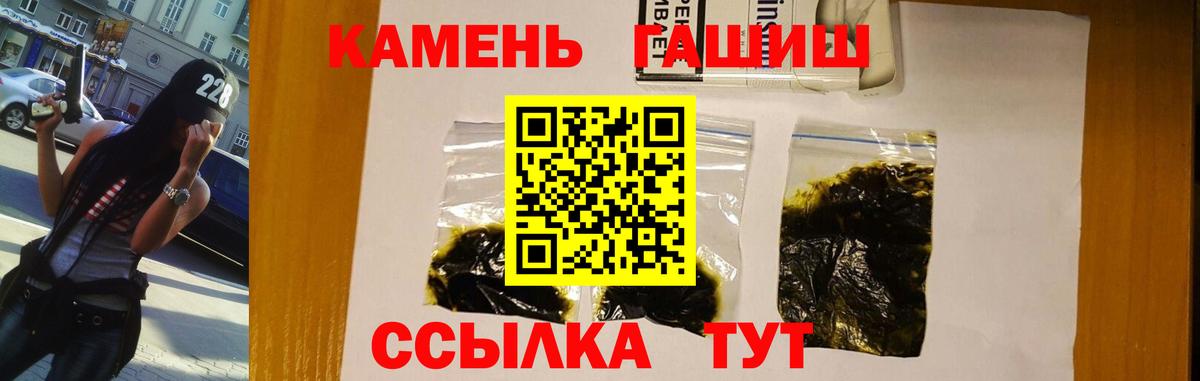 Бузулук  ГАШИШ Ice-O-Lator  Вход с VPN  ГАШИШ хэш 