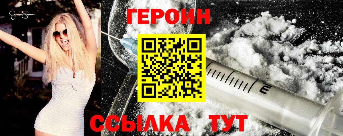 ГЕРОИН Афган  Вход с VPN  Бузулук 