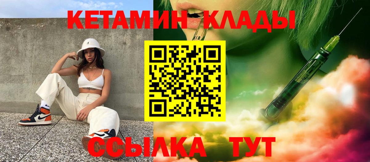 КЕТАМИН ketamine Бузулук