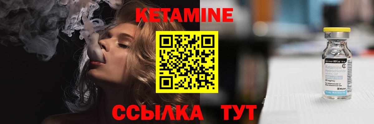 Бузулук  Кетамин ketamine  Вход с VPN  Кетамин VHQ 