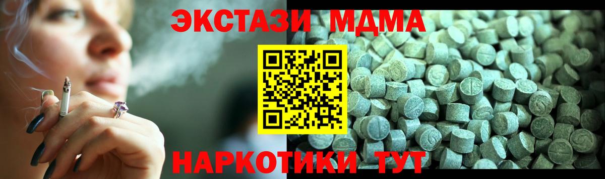 МДМА crystal  МДМА VHQ  Бузулук  MDMA  Вход с VPN 