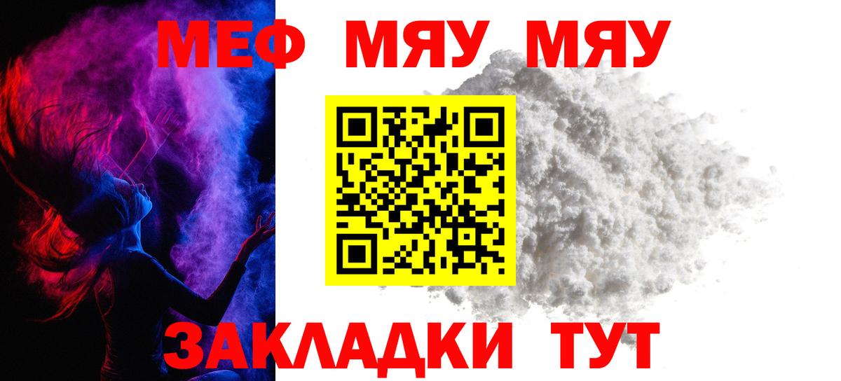 Бузулук  МЕФ  Вход с VPN  Мефедрон VHQ  МЯУ-МЯУ мяу мяу 
