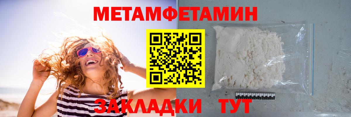 Бузулук  МЕТАМФЕТАМИН пудра  Первитин  Вход с VPN 