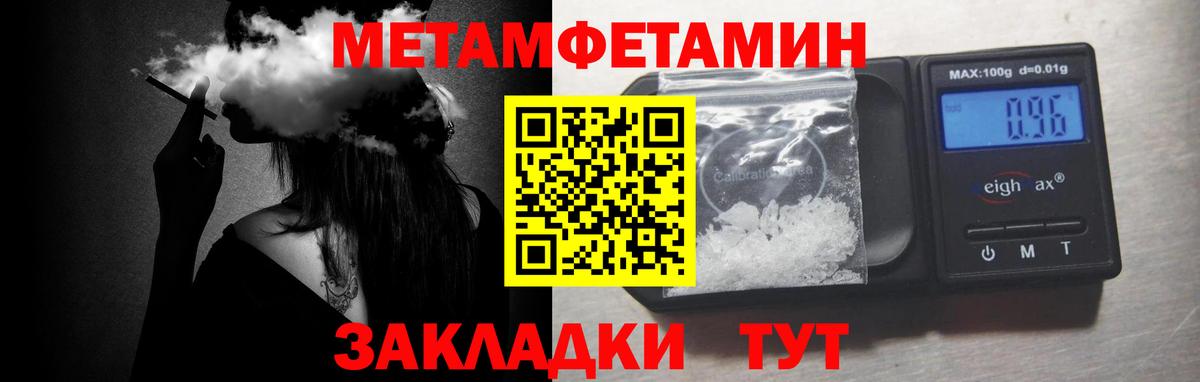 МЕТАМФЕТАМИН винт Бузулук