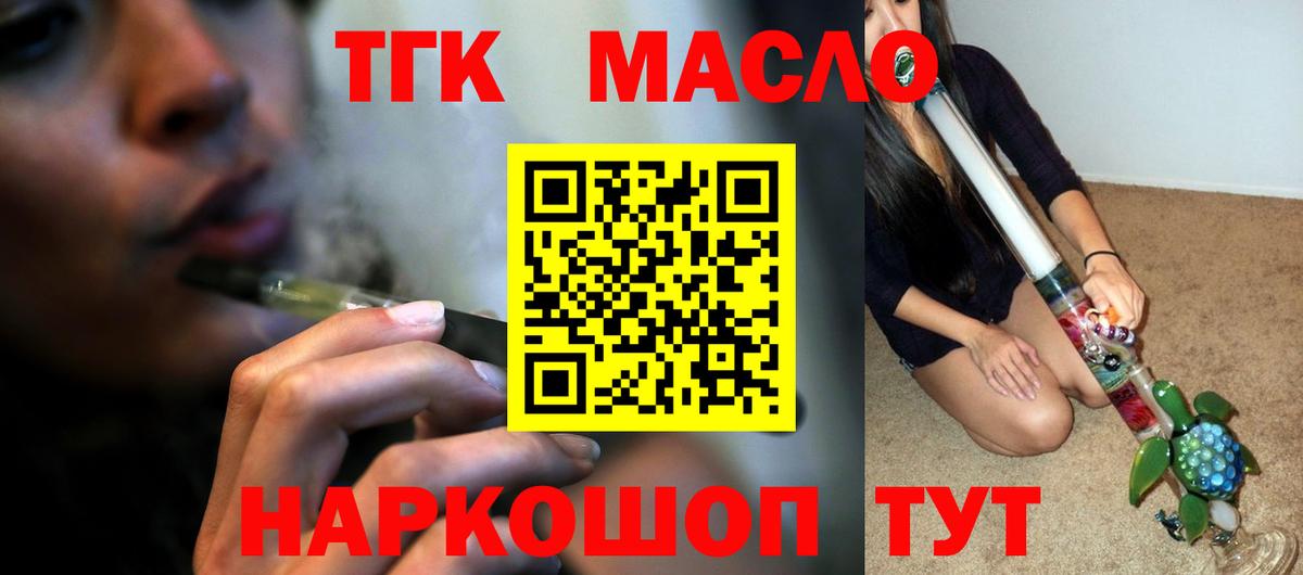 ТГК концентрат Бузулук
